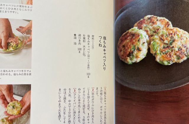 高松市の吉本歯科医院のスタッフまかないご飯